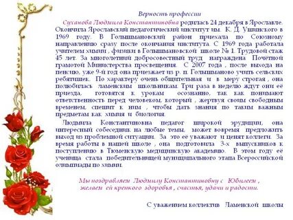 Профессии сочинение 9.3
