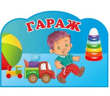Названия игровых