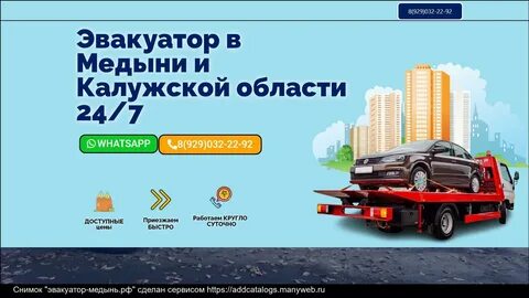 Такси медынь