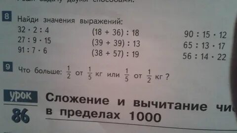 Вычисли значения выражений 8 7 3