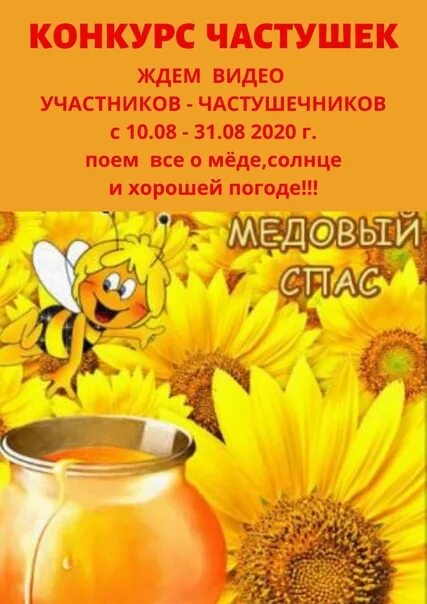 Медовый спас сценарий мероприятия в библиотеке. Медовый спас папка передвижка. Медовый спас сценарий мероприятия в библиотеке. План мероприятий на медовый спас. Три спаса мероприятия в библиотеке.