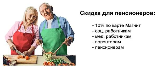 Скидки пенсионерам в магните какие дни. Скидка пенсионерам в магните. Магнит пенсионерам скидка 10. Скидка пенсионерам в магните часы. Скидки для пенсионеров в магните в 2022 году.