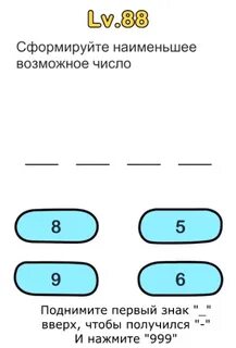 Введите наименьшее число игра