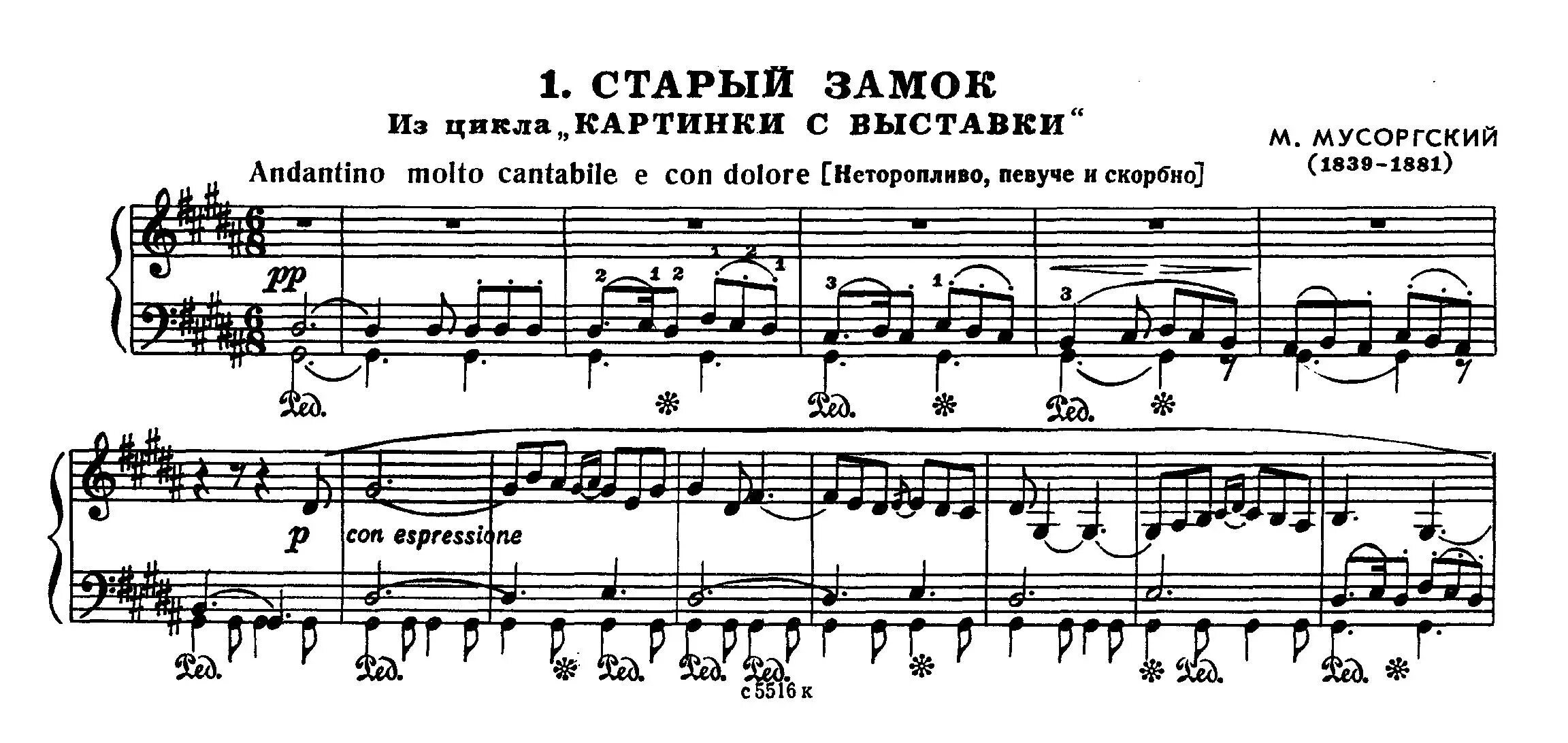 Прогулка ноты. Прогулка ноты
