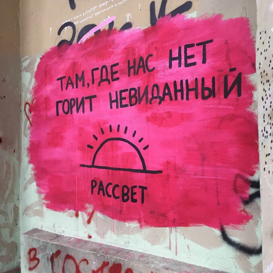 Хорошо там где нас нет цитата. Горит невиданный рассвет. Мы там где нас нет. Там, где нас нет. Там где нас нет горит невиданный.