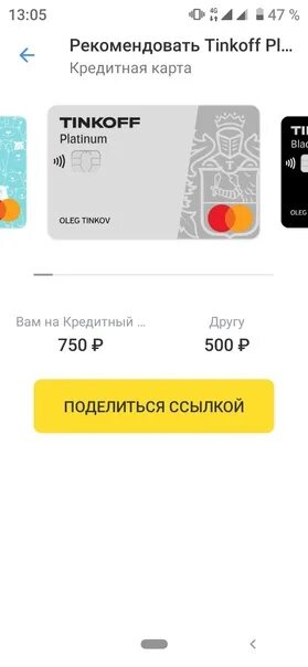 Как работает на остаток тинькофф. Тинькофф 500 рублей. тинькофф 500 руб карту. баланс тинькофф 500 рублей. на карте 500 рублей скрин тинькофф.