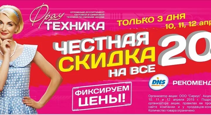 карта фрау магазин белья. днс белово фрау техника. фрау техника интернет магазин каталог. покрышкина фрау техника. фрау техника каталог.