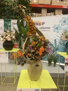 Flowers expo 2024 москва