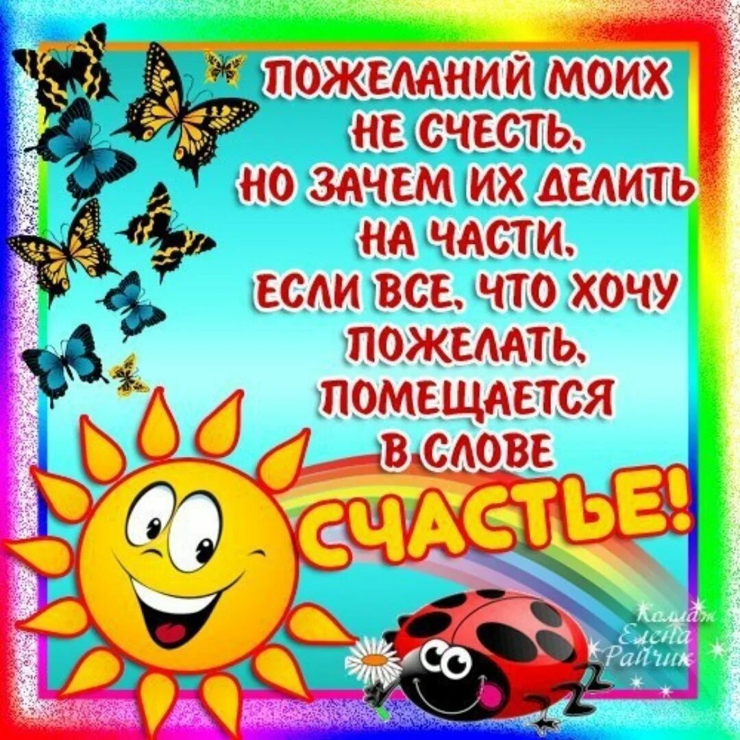 Поздравить одноклассников своими словами