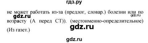 Русский язык 9 класс бархударов 301
