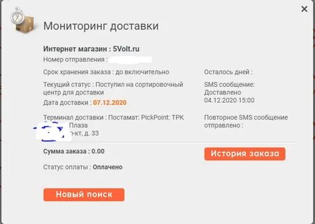 Город отправки
