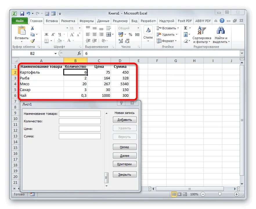 Ряды данных в excel. Программа word excel. программа ворд и эксель. выравнивание данных. эксель. создание формы для ввода данных в excel.