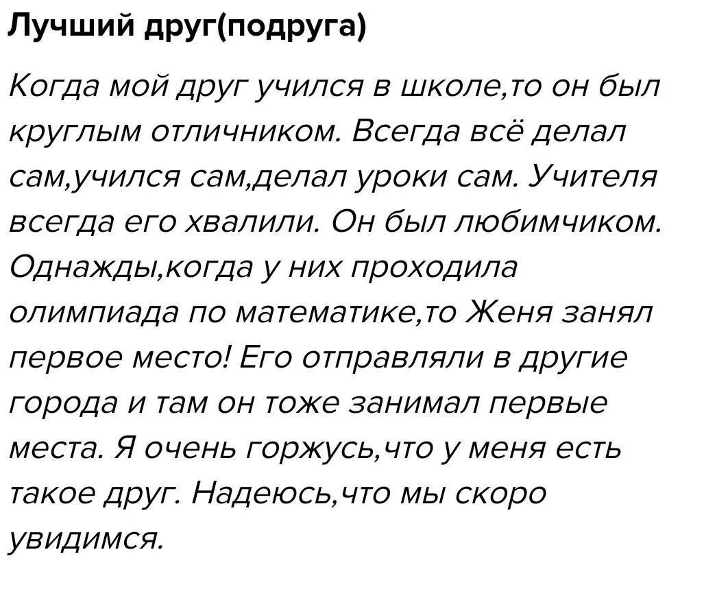 Сочинение когда моя мама сестра сосед. Сочинение когда моя мама училась. Когда моя мама сочинение 6 класс. Сочинение школьные годы моей мамы. Сочинение как моя мама училась в школе.