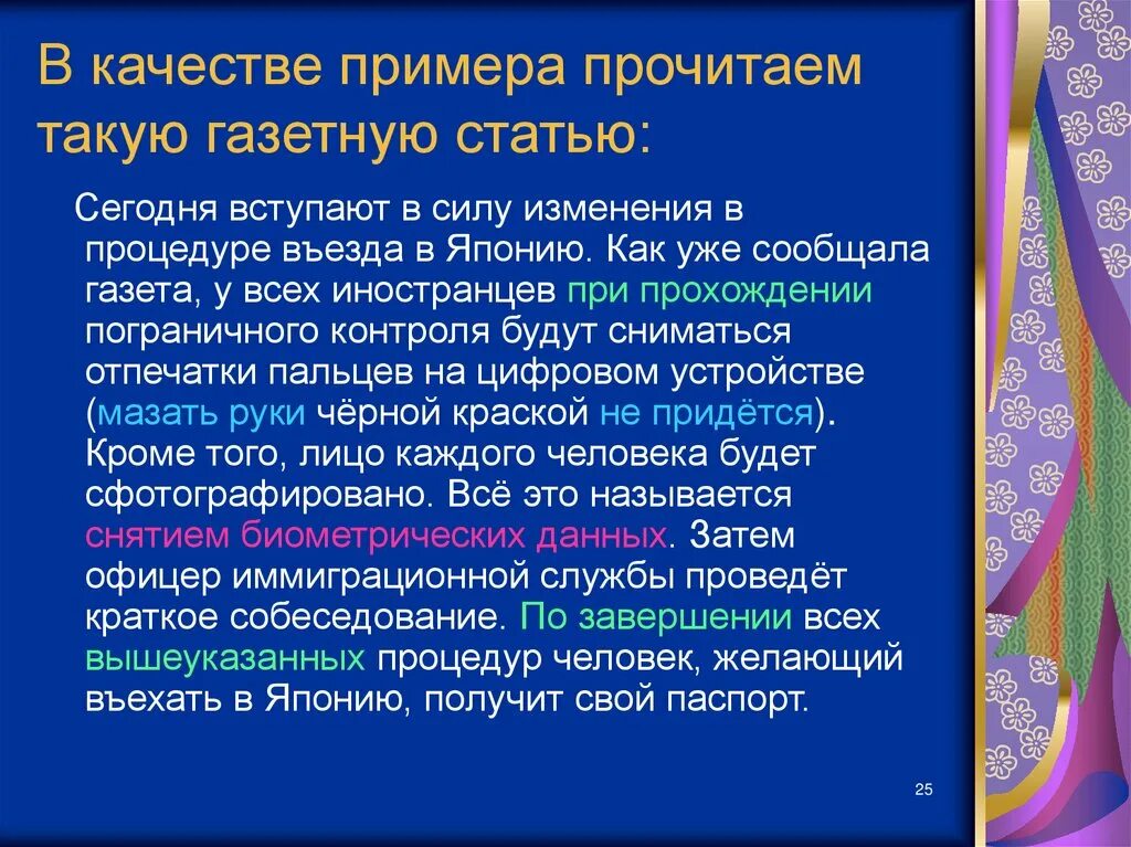 Прочитайте фрагмент из публицистических материалов