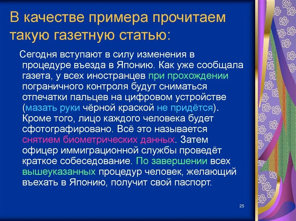 Газетно публицистические тексты. Публицистический стиль примеры. Публицистический текст. Публицистический текст пример. В качестве примера.