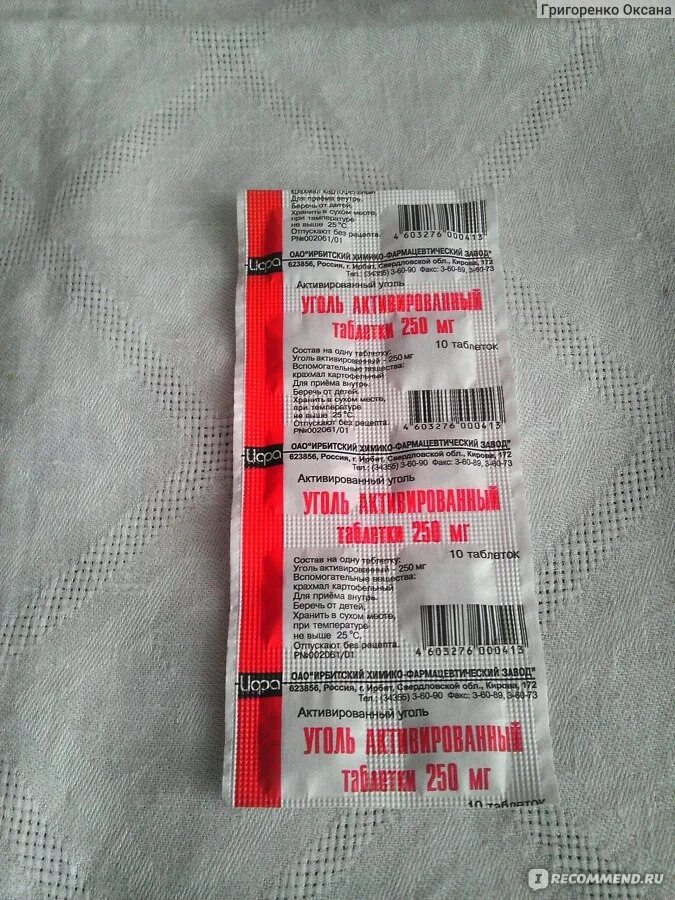 Фурацилин ирбитский химико-фармацевтический завод. Ацетилсалициловая кислота таблетки 500 мг n10. Цитрамон п ирбитский хфз. Парацетамол ирбитский химико-фармацевтический. Парацетамол таблетки 200 мг, 10 шт.