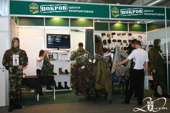 Центр экипировки. Центр экипировки