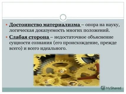 Опора науки