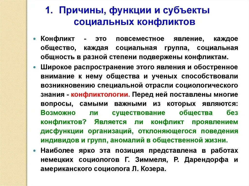 Функция почему появляется