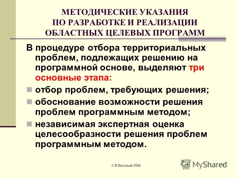 Проблема подлежащее решение. Проблема подлежащее решение. Предложение в котором подлежащее выражено местоимением. Этапы морфологического ящика. Этап обнаружения проблемы.