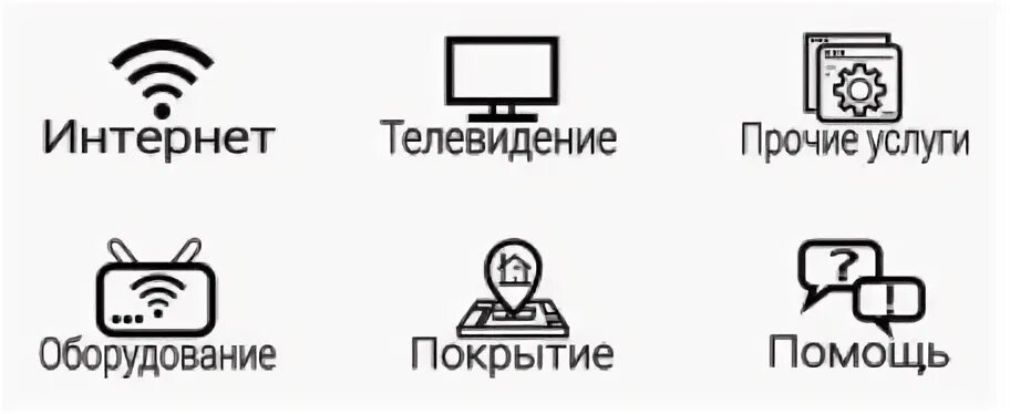 Сеть 92 севастополь личный. Боспор Телеком личный кабинет. Боспор Телеком. Номер телефона Боспор Телеком Керчь. Боспор Телеком картинки.