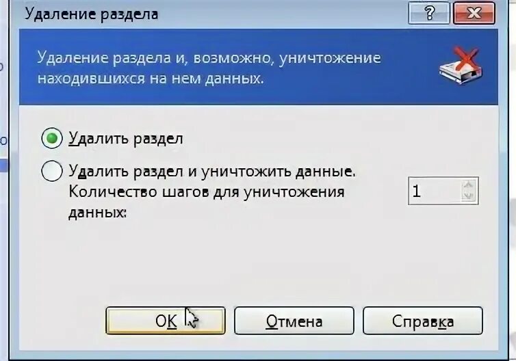 Создание разделов удаление разделов. Создание скрытого раздела.