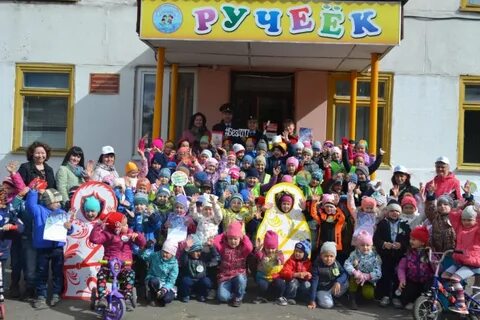 Садик ручеек