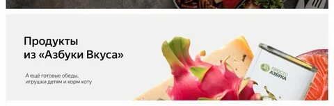 Карта лояльности азбука вкуса