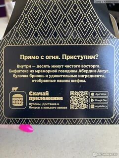 Ангус пармеджано состав