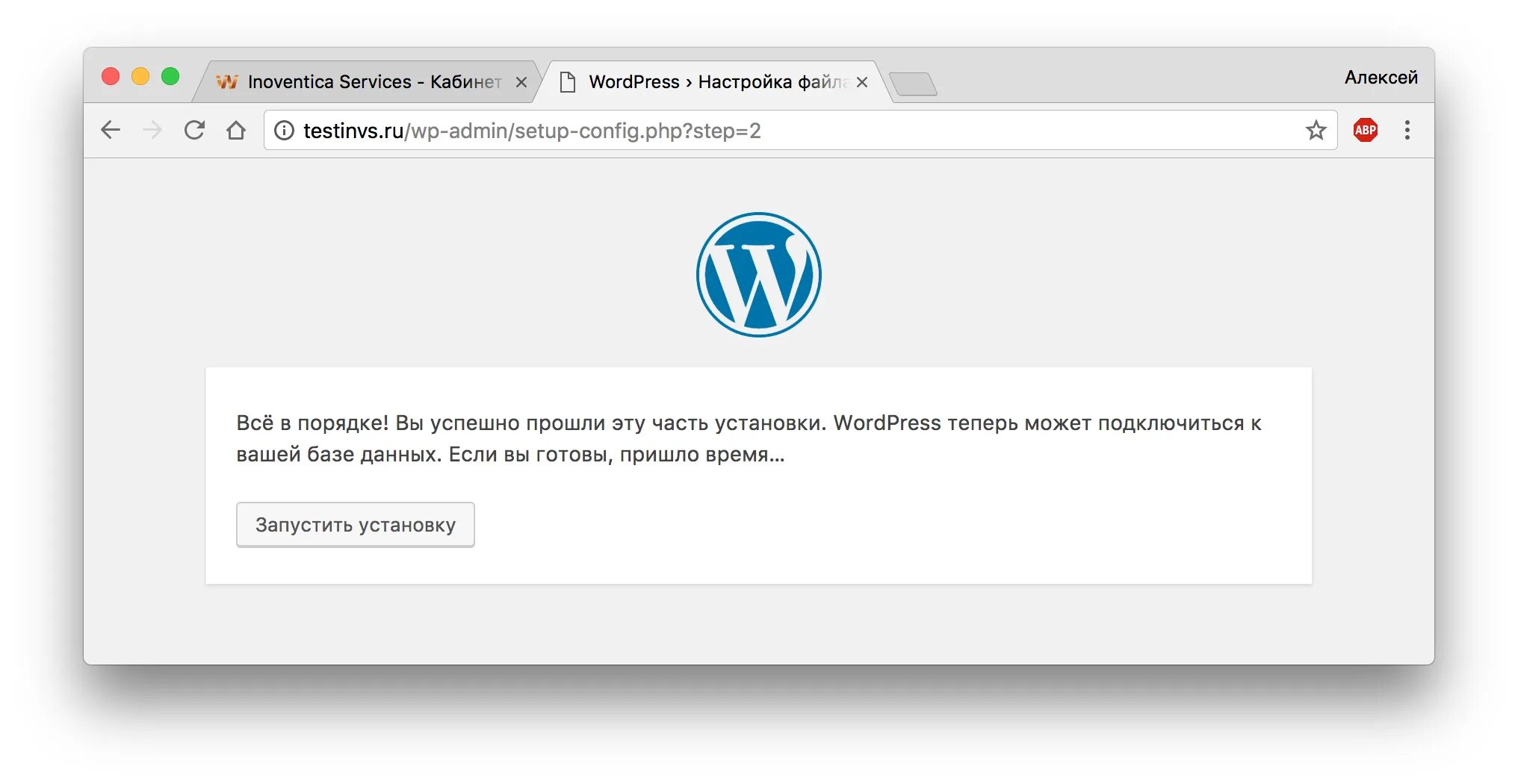 Wordpress поставить. Окно установки вордпресс. Запуск установки. Ошибки WORDPRESS. Установка wp.