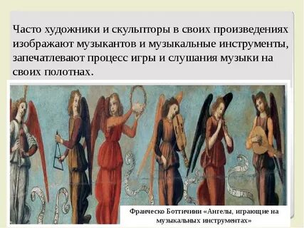 Художник который видел музыку