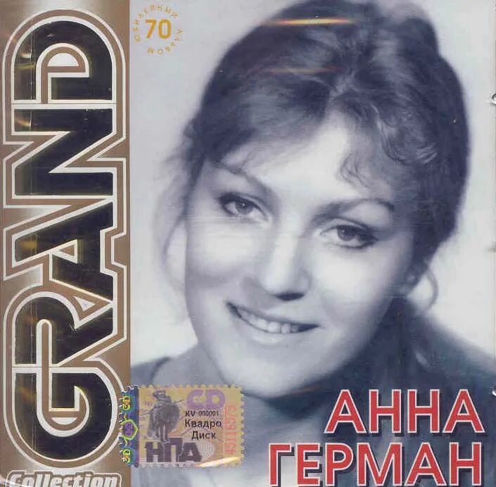 Анн германа альбомы. Анн германа альбомы. Анн германа альбомы. Анн германа альбомы. Анн германа альбомы.