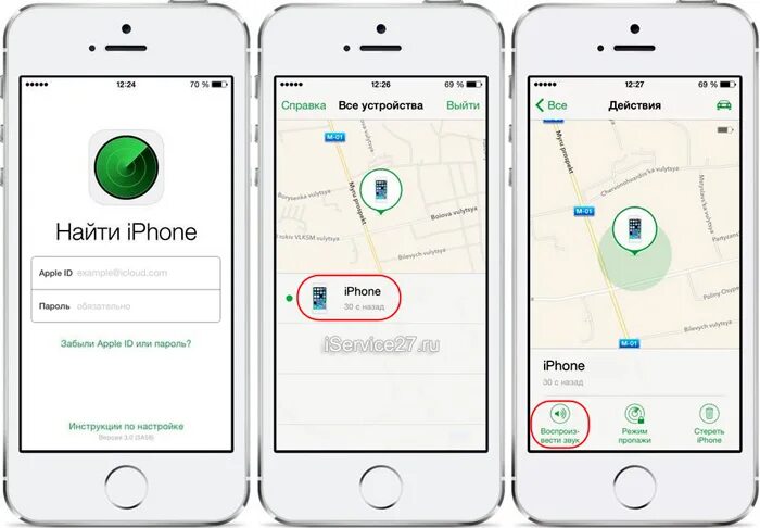 Найти iphone с андроида. Местоположение iphone. Геолокация на айфоне. Как найти айфон по номеру телефона. Как определить местоположение на айфоне.