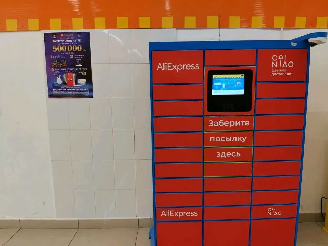 цайняо киров постамат. цайняо телефон поддержки. цайняо почтовый терминал. цайняо постамат. цайняо телефон поддержки.