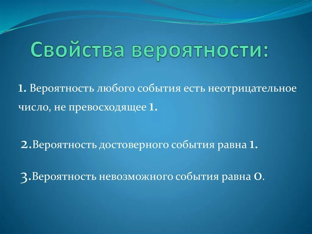 Про любое событие. Вероятность любого события. Цель противорадиационное укрытие. Вероятность любого испытания есть число:. Вероятность любого события есть неотрицательное число.