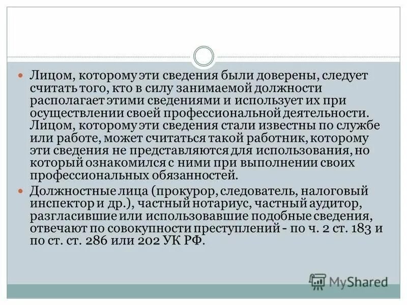 в силу занимаемой должности. в силу занимаемой должности. аттестация на соответствие занимаемой должности. рекомендации педагогам по результатам аттестации. в силу занимаемой должности.