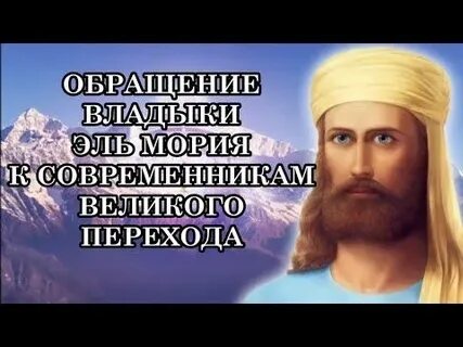 Владыка мория