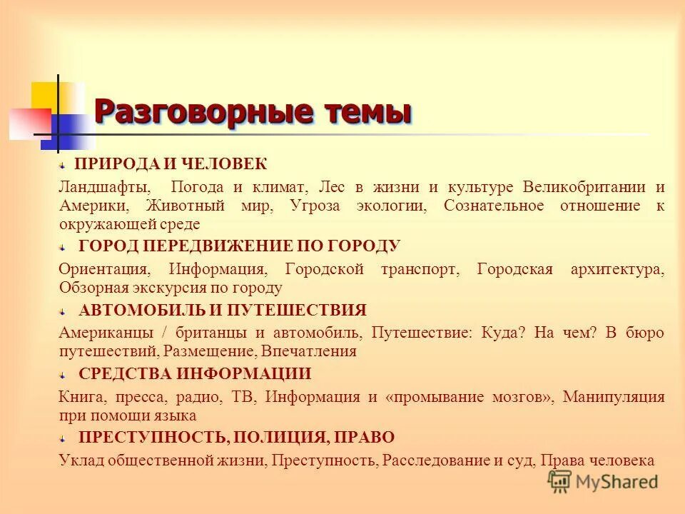 практикум по культуре речевого сулеймановой том 1. разговорные темы для детей. культура речевого общения английского языка. речь и культура общения. практикум по культуре речевого сулеймановой.