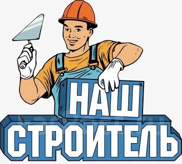 Саня монтажник