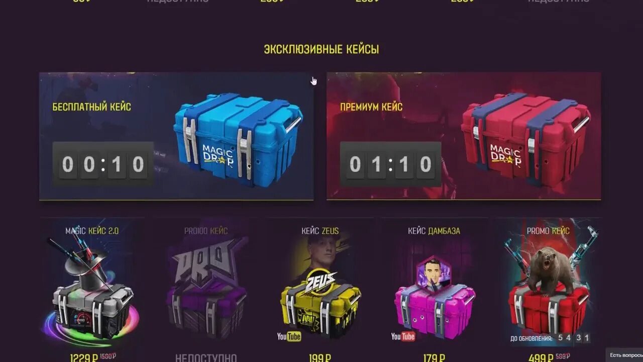 Drop кейсы