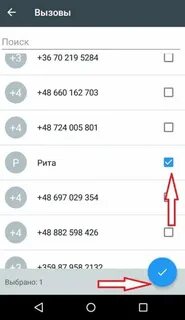Как узнать входящий номер телефона