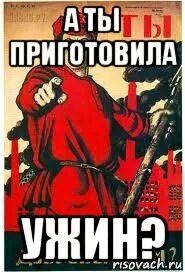 А ты ему