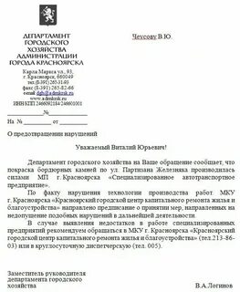 Деловое письмо сообщаем следующее