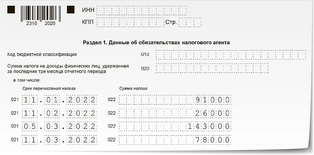 6 ндфл в 2024 году пример. Форма 6-НДФЛ за 2022 год. 6 НДФЛ за 2022 образец. 6 НДФЛ за 2022 год. 6 НДФЛ за 2022 год образец.