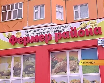 Фермер киров