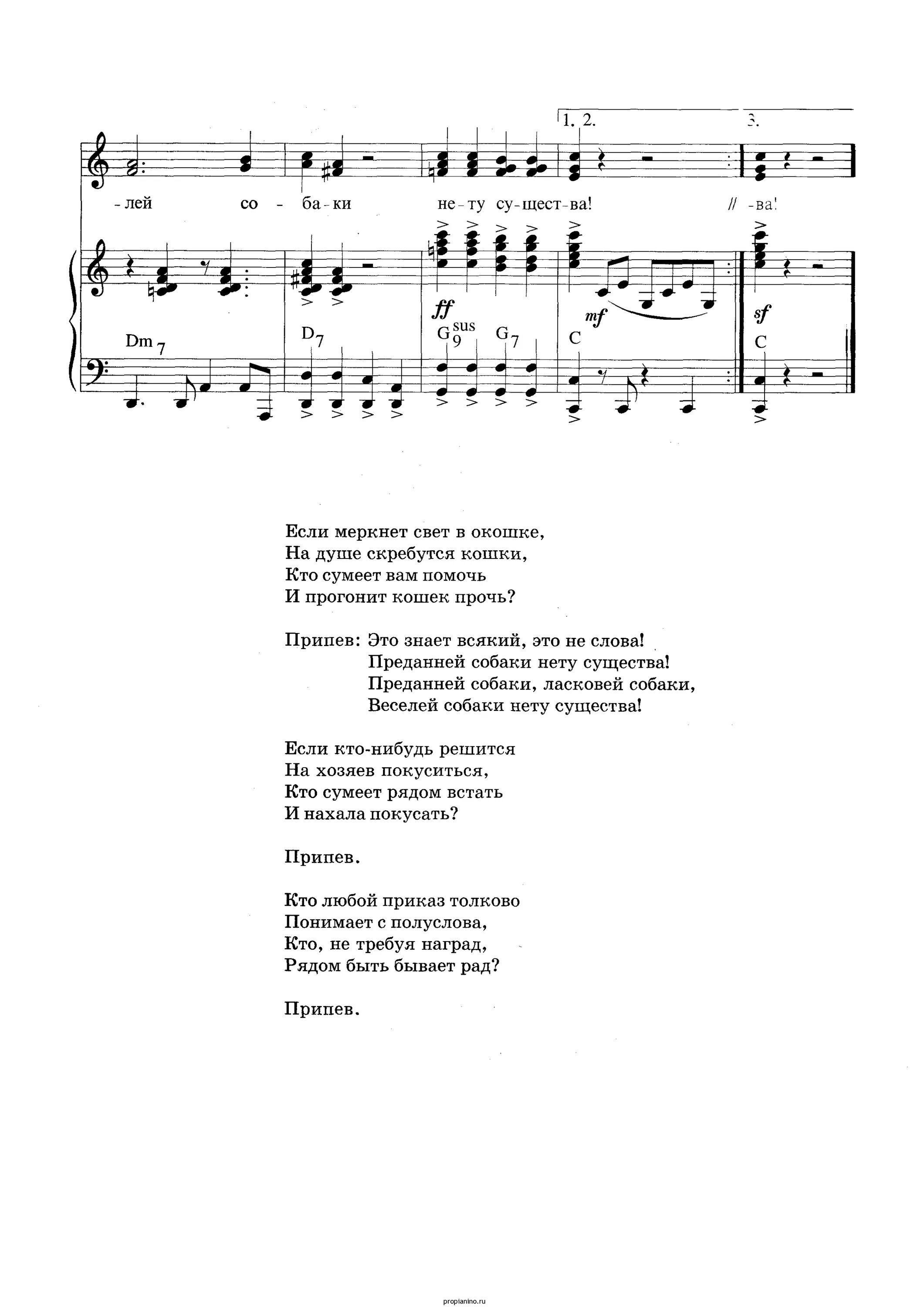 Знает что это за песня. Слова песни это знает всякий. песня это знает каждый текст. песня это знает всякий текст песни. текст песни это знает всякий из приключения электроника.
