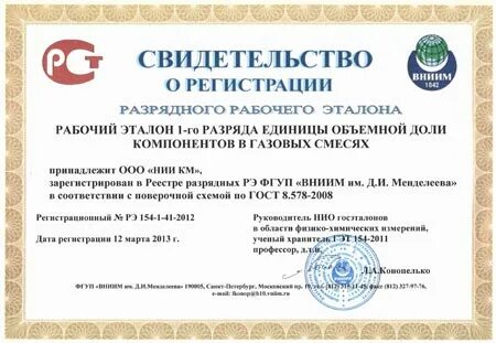 Нии км