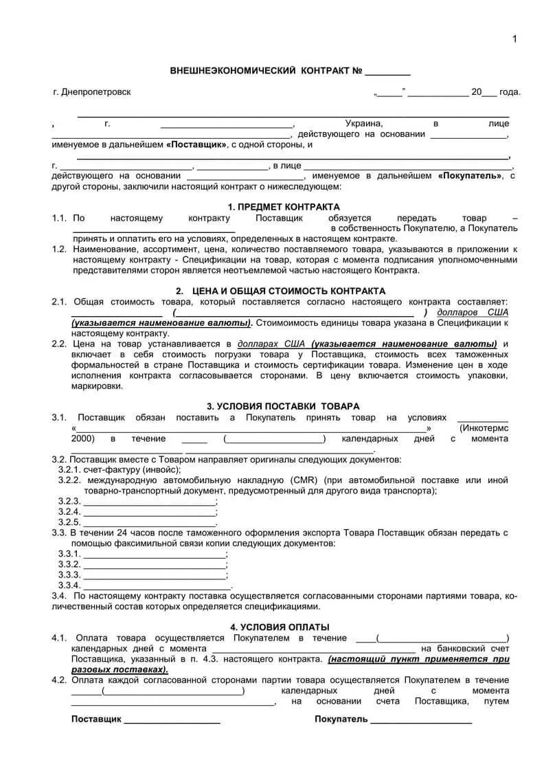 Деньги в договоре как прописать