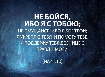 Не боюсь я бог с русскими