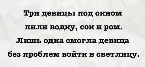 Три девицы пили бражку